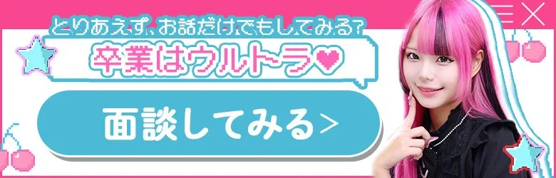チャットで簡単！ご応募・ご質問