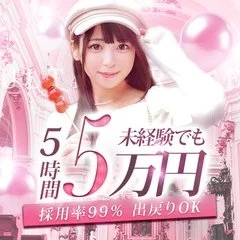 新宿 ウルトラグレイス24 風俗求人